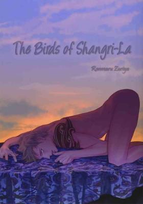 Lick [Zariya Ranmaru] Shangri-La no Tori act. 2 | The Birds of Shangri-La act. 2 (Shangri-La no Tori I) [English] [Chiaki] [Digital] Voyeursex