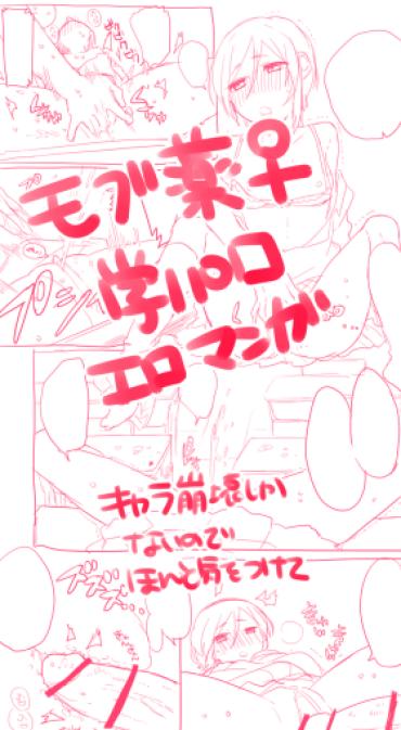 Moneytalks Mob-yaku ♀ Ga Gakkou De Hitasura Sex Shiteru Manga – Touken Ranbu
