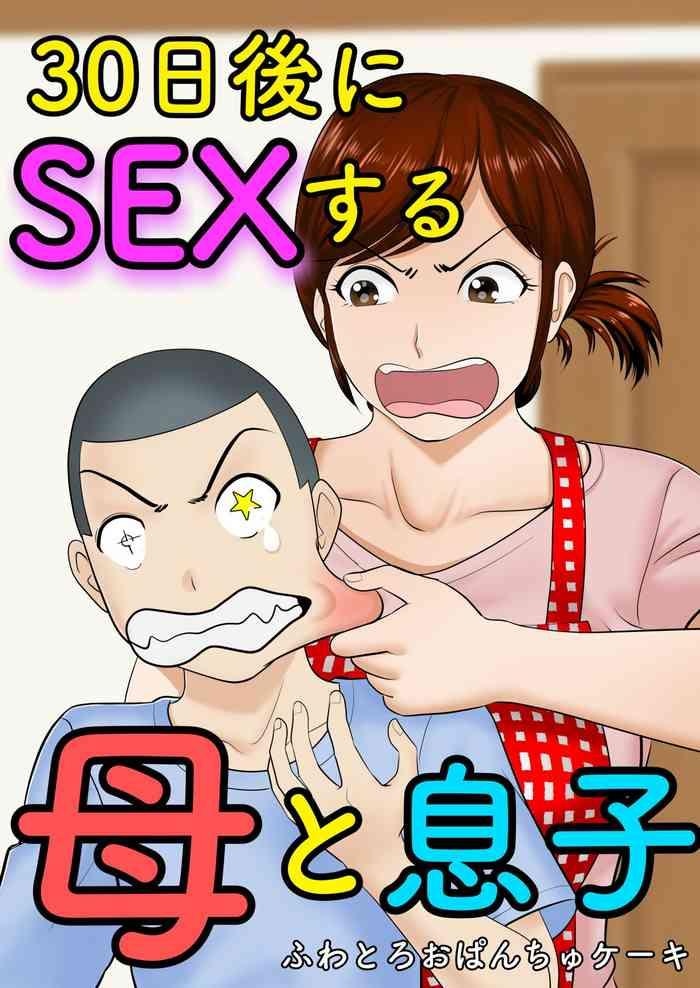 Lesbian Sex 30-nichi Go Ni SEX Suru Haha To Musuko - Original