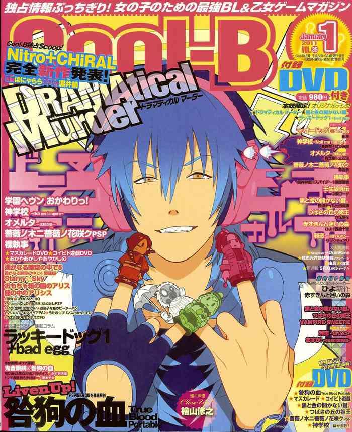 Cool-B Vol.35 2011-01