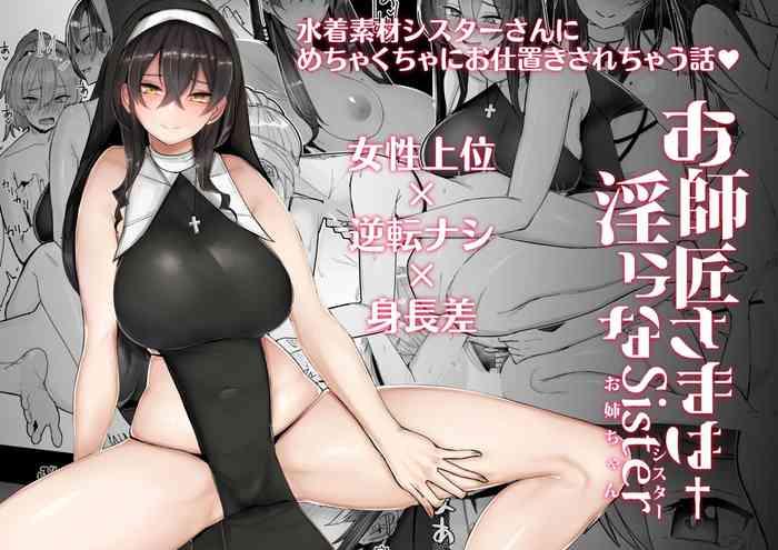 Doll Oshishou-sama Wa Midarana Sister - Original