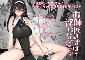 Pussy Play Oshishou-sama wa Midarana Sister - Original Sperm