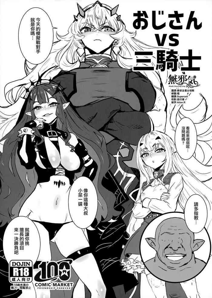 Big Pussy [Manga Super (Nekoi Mie)] Oji-san Vs San-Kishi (Fate/Grand Order) [Chinese] [無邪気漢化組] - Fate Grand Order Tetas Grandes
