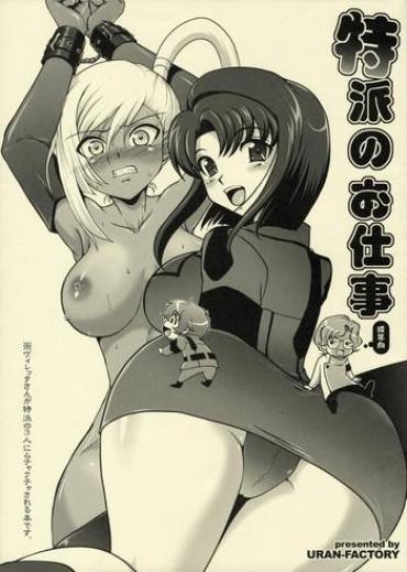 (SC35) [URAN-FACTORY (URAN)] Tokuha No Oshigoto (Code Geass: Lelouch Of The Rebellion)