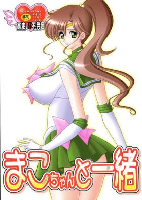 Bunduda Mako-chan to Issho - Sailor moon Job