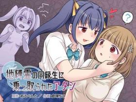 Making Love Porn Jibakurei no Doukyuusei ni Nottorareta Atashi - Original Tetona