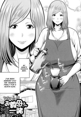 Sexo Okaa-san to Issho Chapter 1 | Together With Mom Chapter 1 Passion