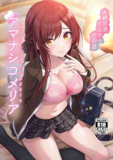 Girlfriends Osaki Amana Dosukebe Goudoushi Amanashicomeria – The Idolmaster