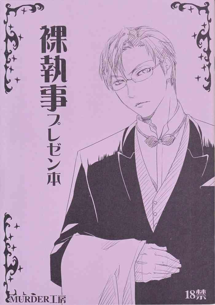 Monster Naked Butler Presentation Book - Hadaka Shitsuji