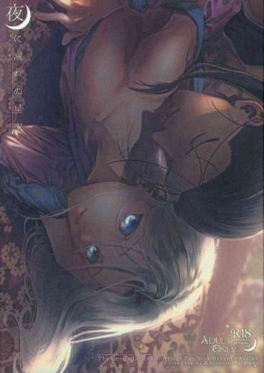 Mamada Yoru Ni Oborenu Hoshizora – Arslan Senki | The Heroic Legend Of Arslan