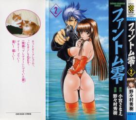 Asiansex Phantom Rei Vol.2 Lesbian Sex