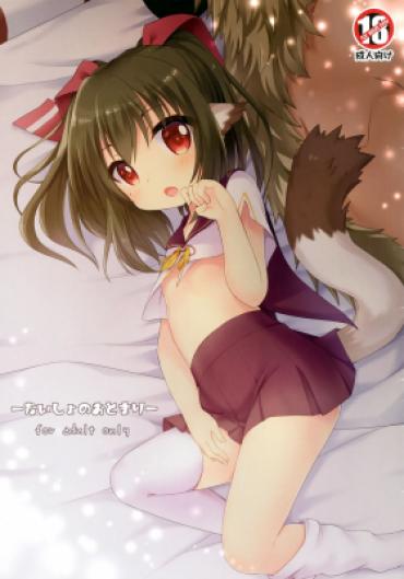 Pantyhose Naisho No Otomari – Utawarerumono Daddy