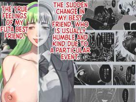 Ex Girlfriend Futanari Shinyuu no Honne | The True Feelings of My Futa Best Friend - Original Kinky