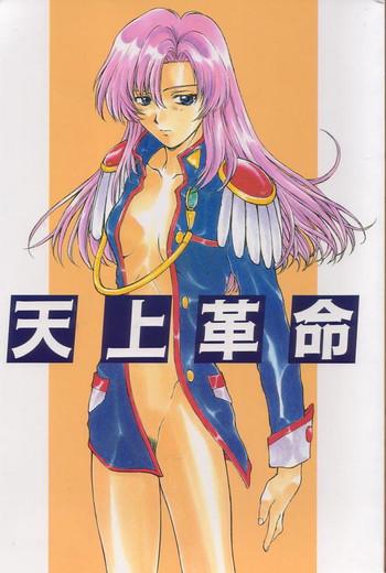 Gay Outdoors Tenjou Kakumei - Revolutionary Girl Utena