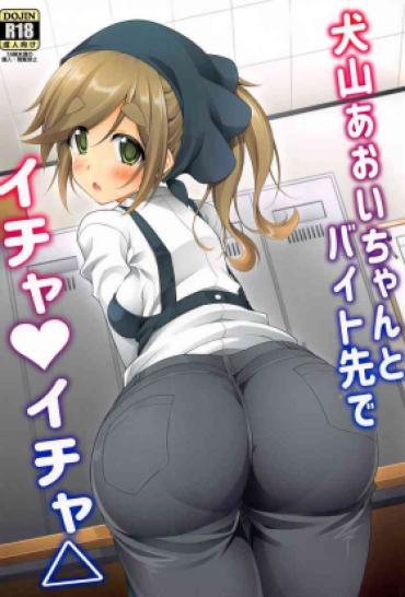 Latino (SC2022 Winter) [BBG (Aoi Mikan)] Inuyama Aoi-chan To Baitosaki De Ichaicha | Lovey-Dovey Part-time Job With Inuyama Aoi-chan (Yuru Camp) [English] [The Blavatsky Project] – Yuru Camp | Laid Back Camp Emo