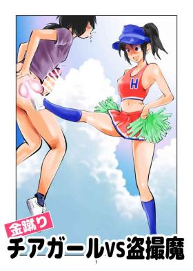Hard Core Sex Kinkeri Cheer Girl VS Tousatsuma - Original Porno Amateur