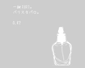 Cuzinho (Toaru hon'ya no ten'in]Birthday 2021!a (Bleach) - Bleach Trannies