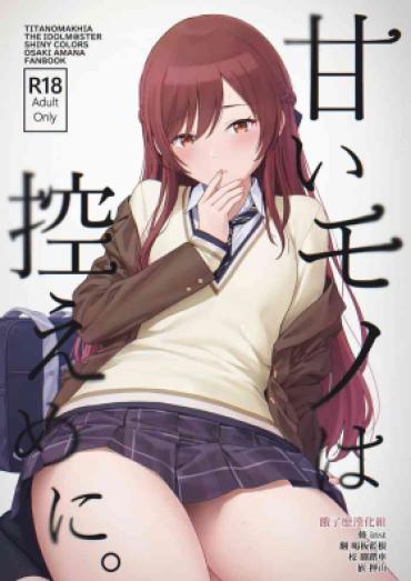 Girl Sucking Dick Amaimono Wa Hikaeme Ni – The Idolmaster Old And Young