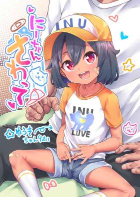 Girl Sucking Dick Nii-chan Sawatte - Original Free
