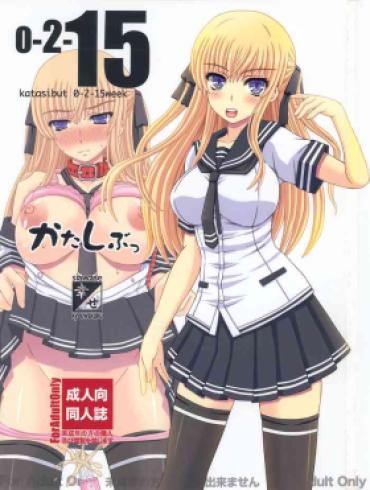 Older (C88) [Shiawase Kyouwakoku (Shiawase No Katachi)] Katashibut 0-2-15-shuu (Decensored) (English) – Original