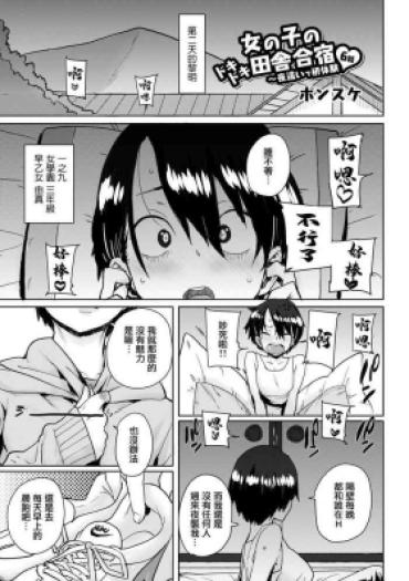 Hardcore Gay Onnanoko No Dokidoki Inaka Gasshuku ~Yobai De Shotaiken Ch. 6