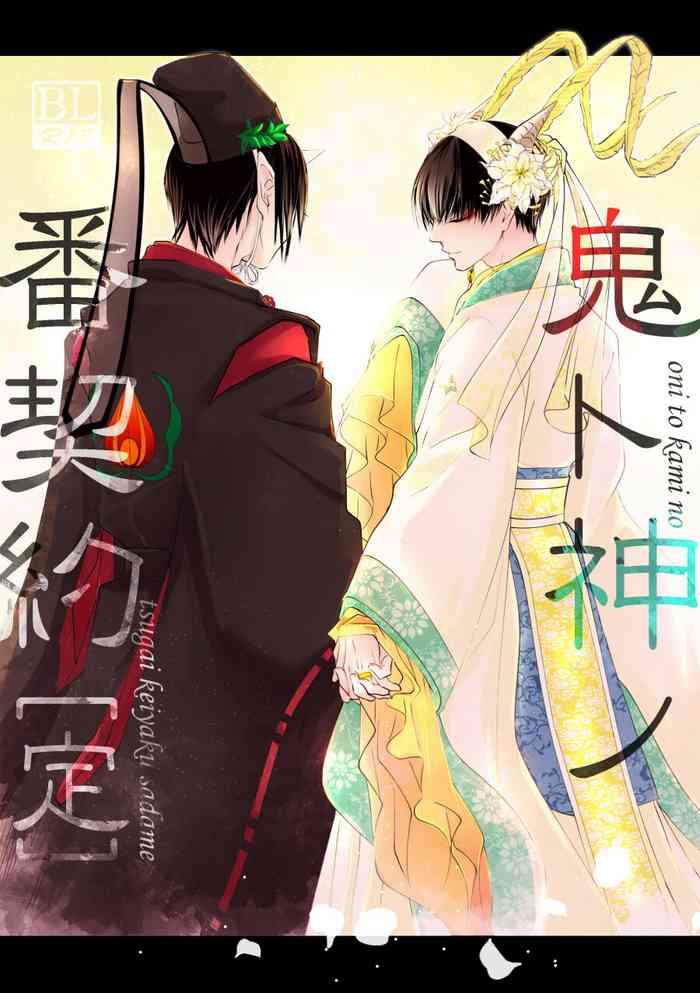 Handjob Oni To-shin No Ban Keiyaku - Hoozuki No Reitetsu