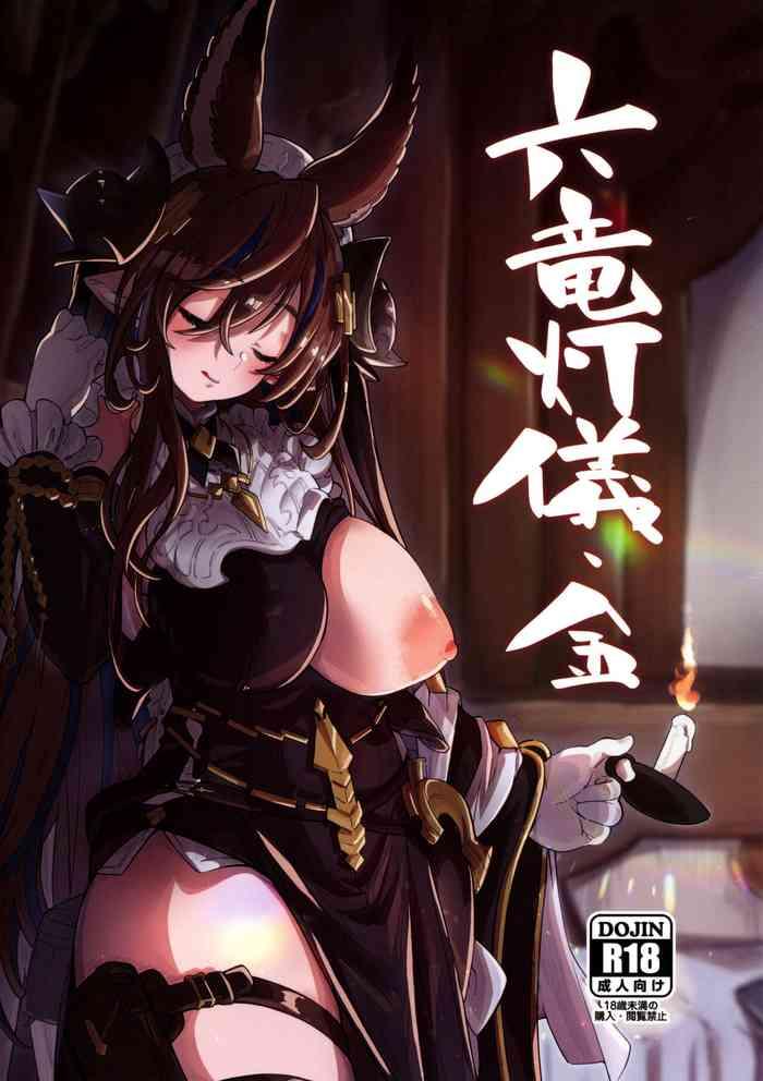 (C100) [Mori No Michi (Mori Sinrisk)] Roku Ryu Togi Kin (Granblue Fantasy)[中国翻訳]