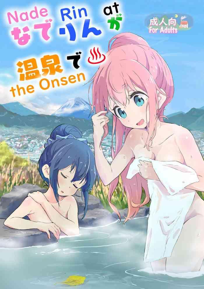 [Muraimura (Muraimura)] NadeRin At The Onsen (Laid-Back Camp△) [English] [Digital]