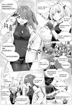 College futa空x能天使 - Arknights Pounded