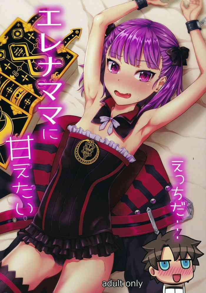 (C93) [Hamichiki (tokoyon)] Helena Mama Ni Amaetai (Fate/Grand Order) [Chinese]