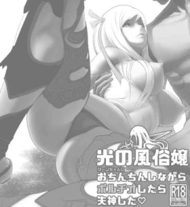 [Nikumansho] Hikari No Fuuzoku Jou Ni Portio Shitara Shisshin Shita | If You Fuck The Whore Of Light In Her Pussy She’ll Start To Swoon (Final Fantasy XIV) [English] {Doujins.com}
