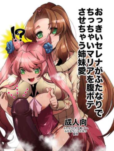 Gayporn Okkii Serena Ga Futanari De Chicchai Maria O Harabote Sasechau Shimai Ai | Serena’s So Big She Makes Little Maria Look Pregnant When These Two Sisters Make Love – Senki Zesshou Symphogear