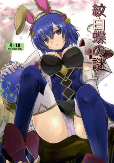 [View Discharge] Monshirocho No Nazo | The Mystery Of The Cabbage White Butterfly (Fire Emblem Mystery Of The Emblem) [English] {Doujins.com}