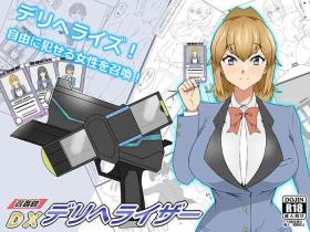 "Shoukanjuu DX DeliHealizer"