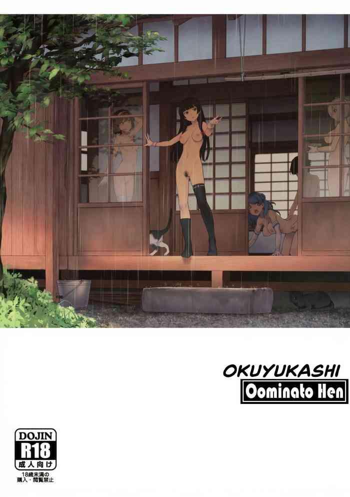 (C99) [Chotto Dake Aruyo. (Takemura Sesshu)] Okuyukashi Oominato Hen (Kantai Collection -KanColle-) [English] [RedLantern]