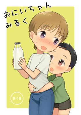 Moaning Onii-chan Milk - Original Spit
