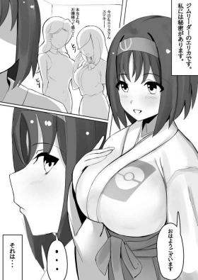 Uncensored Douyara Erika ni wa Himitsu ga Arurashii... - Pokemon | pocket monsters Gay Friend