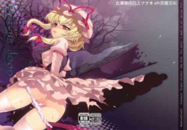 Ethnic Mebius：loop＋Omake – Touhou Project