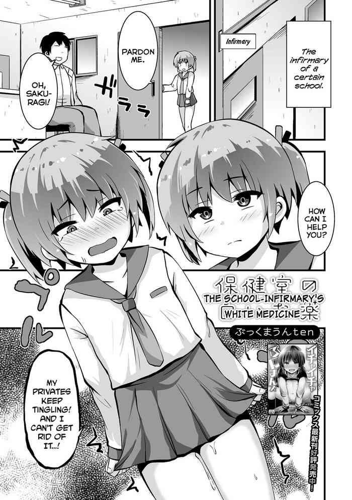 [Bookmoun10] Hokenshitsu No Shiroi Okusuri | The School-Infirmary's White Medicine (Digital Puni Pedo! Vol. 24) [English] {Mistvern}