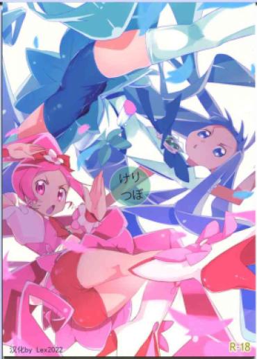 Submissive Keritsubo – Heartcatch Precure