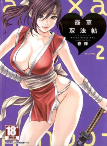 Gloryhole Harakusa Ninja Scroll 2  Gay Pawnshop