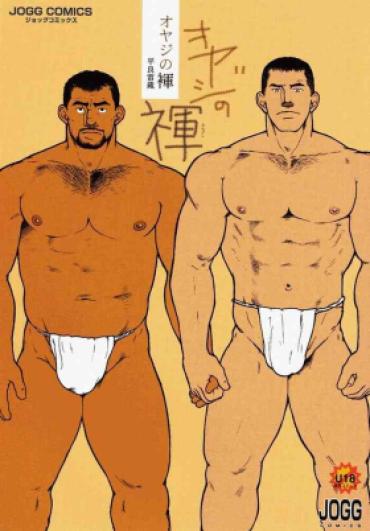Soft Oyaji No Fundoshi – Original