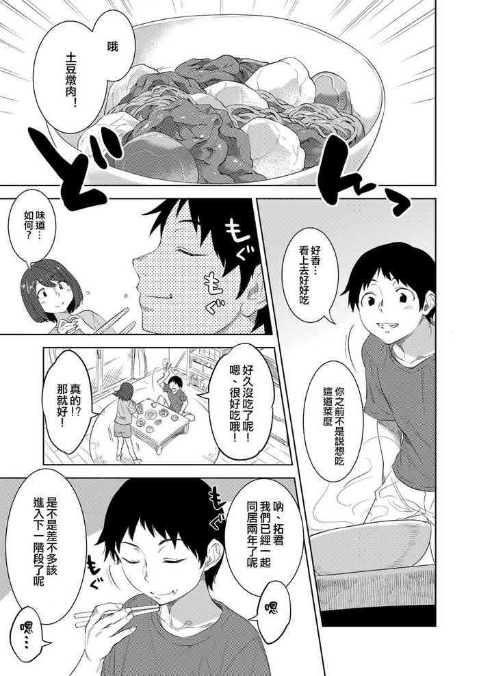 [んめ] 母の熟まれ (コミックリブート Vol.39) [Chinese] [便宜汉化组] [Digital]