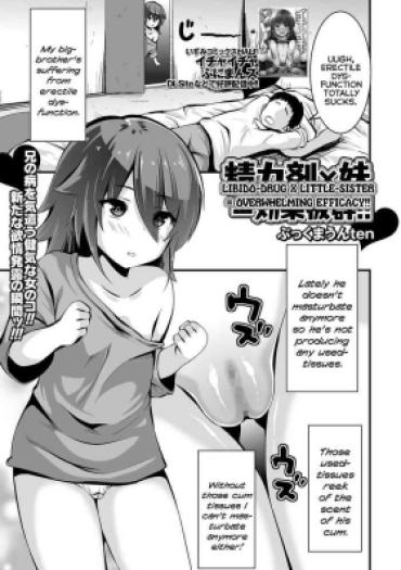 Bubble [Bookmoun10] Seiryokuzai X Imouto = Kouka Batsugun!! | Libido-Drug X Little-Sister = Overwhelming Efficacy!! (COMIC Mate Legend Vol. 44 2022-04) [English] {Mistvern} [Digital]