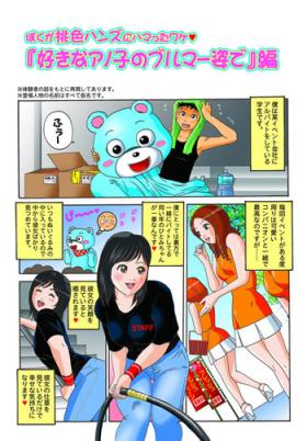Gay Spank CFNM (Clothed Female Naked Male) Manga. WHO IS ARTIST PLZ Fellatio