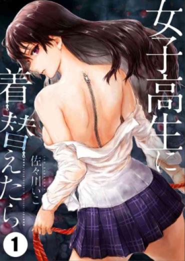 Milf Sex Joshikousei Ni Kigaetara | Changed Into A High School Girl 1  Panocha