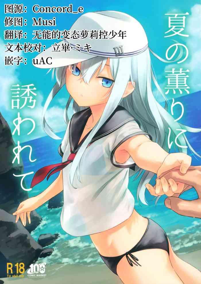 Egypt Natsu No Kaori Ni Sasowarete - Kantai Collection Tribbing