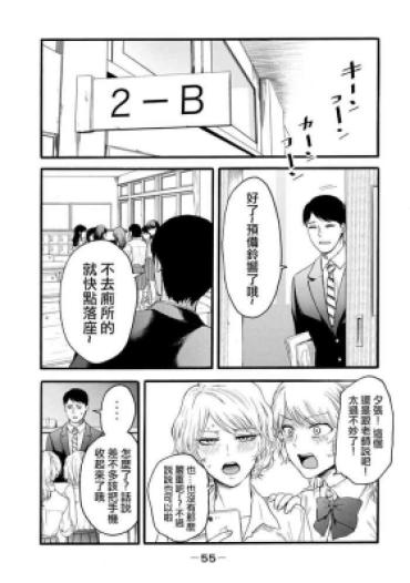 Emo Gay 百合花園也有蟲 Ch10