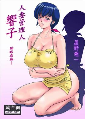 Foreskin Hoshino Ryuichi - Maison ikkoku Masturbating