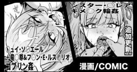 Asslick Vtuber Kisek Gangbang & Goblin Rape Manga - Nijisanji Cop